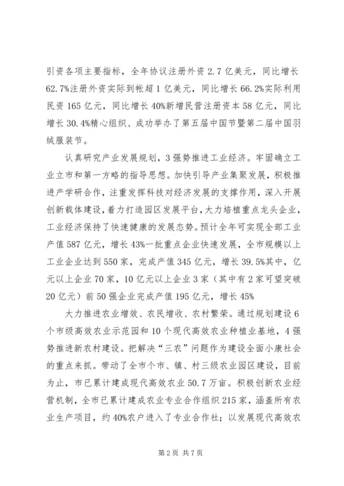 县长勤政廉洁情况汇报.docx