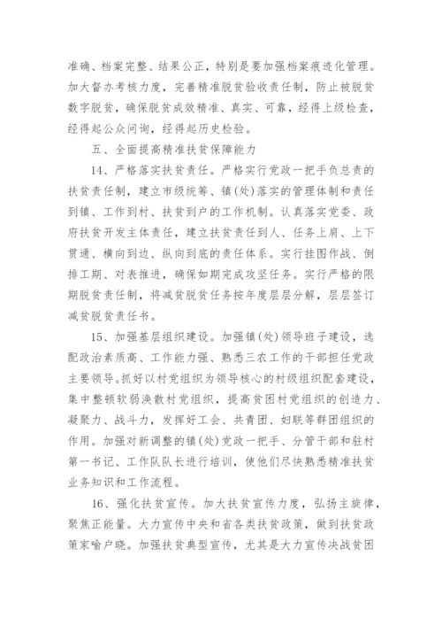 帮扶单位帮扶工作计划_1.docx