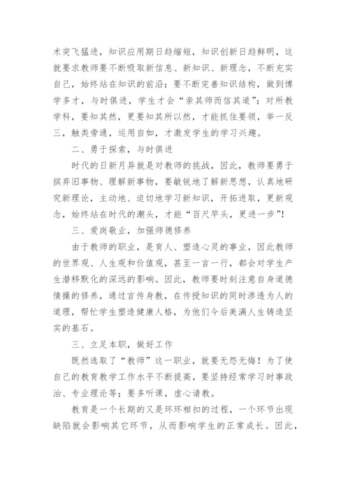 教师暑假政治学习心得.docx