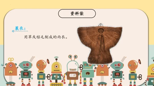 第15课《搭船的鸟》课件