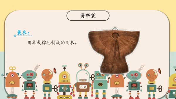 第15课《搭船的鸟》课件