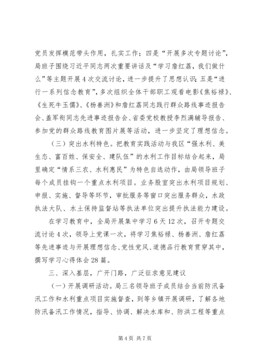 党的群众路线教育实践第一环节总结.docx