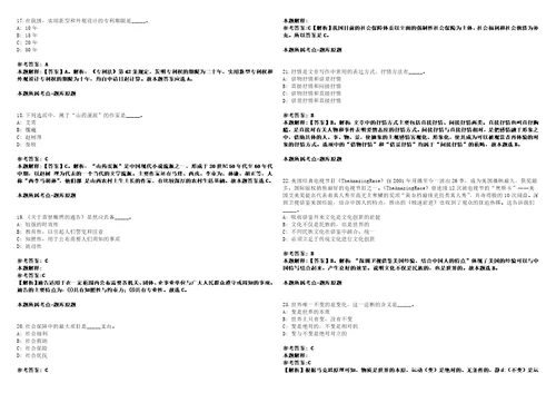 2022年09月2022年湖北工业职业技术学院招考聘用高层次人才14人考前冲刺卷3套1500题带答案解析