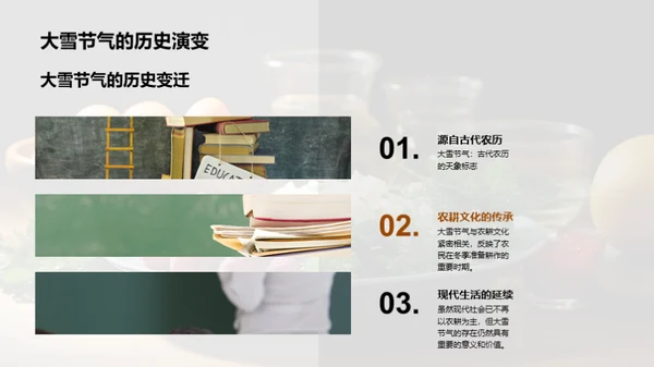 冬季健身与饮食指南