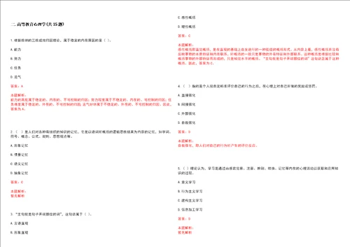 2022年04月厦门工学院艺术与传媒学院招聘1名实验员笔试历年高频考点试题答案解析