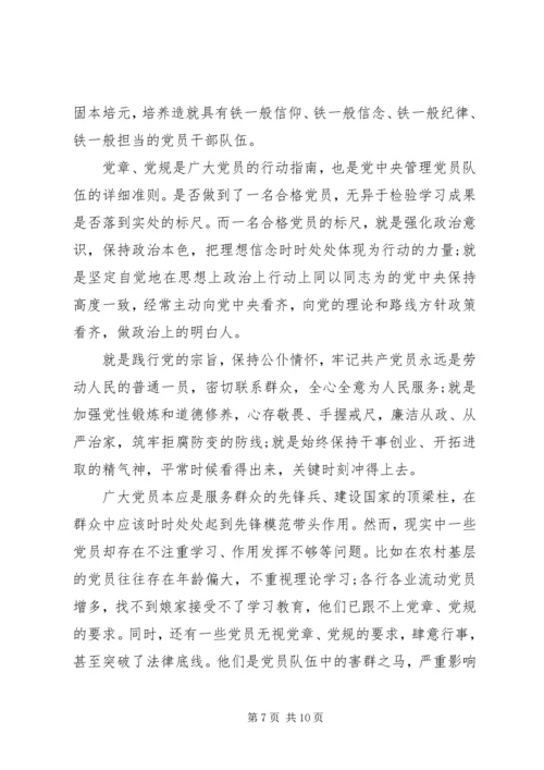 党员学习两学一做思想汇报.docx