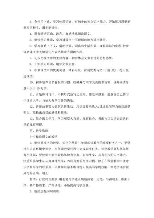 部编版七年语文教学个人工作计划5篇.docx