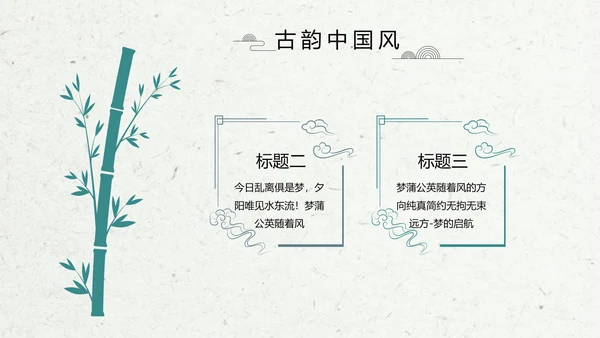 小清新水彩风学校教育教学设计动态PPT模板