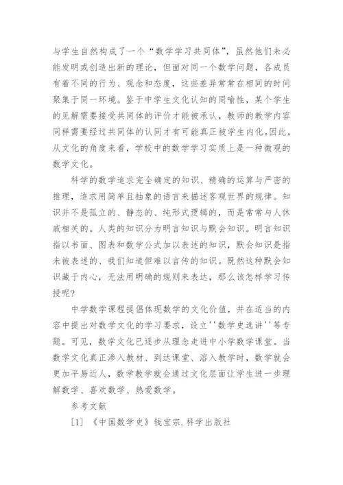 数学教育论文精选.docx