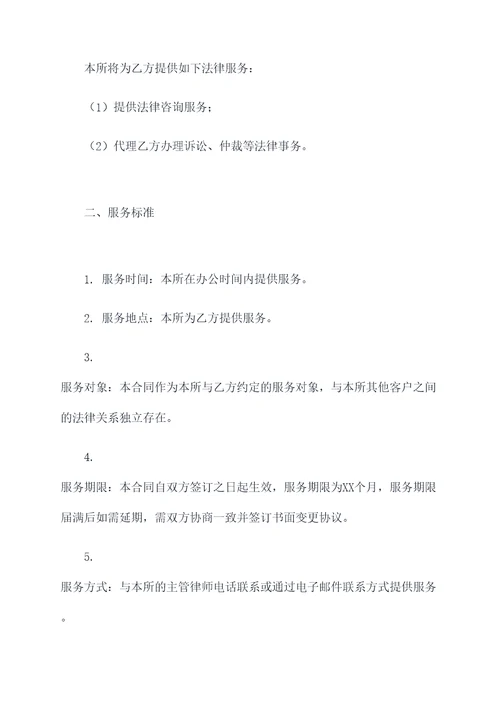 入户服务合同模板