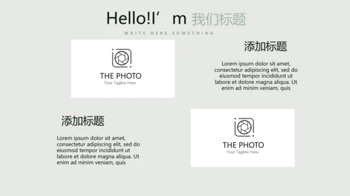 文艺小清新公司产品介绍宣传通用PPT动态模板