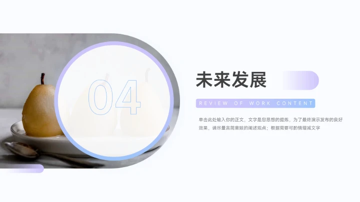 渐变紫色科技数码产品宣传PPT模板