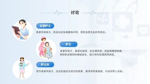 蓝色简约风慢性硬膜下血肿教学查房培训ppt模板护理查房