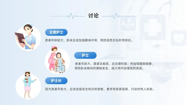 蓝色简约风慢性硬膜下血肿教学查房培训ppt模板护理查房