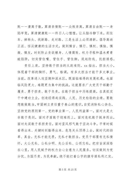 提高党性修养加强作风建设心得.docx