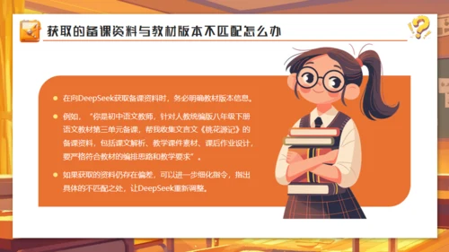 DEEPSEEK人工智能通用PPT模板