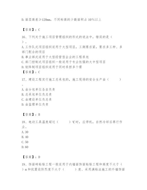 2024年施工员之装修施工基础知识题库附完整答案（各地真题）.docx