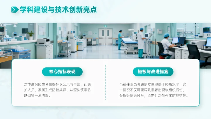 青色简约风医疗行业工作总结PPT模板