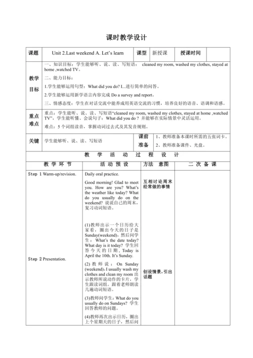 【课堂跟踪】Unit 2Last weekend A Let’s learn教案