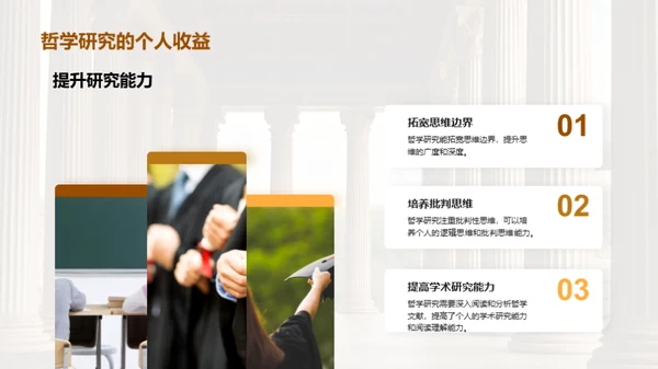 探索哲学思维