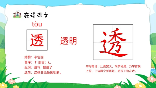 绿色卡通肥皂泡部编版三年级下册语文PPT课件PPT模板宣传P三年级语文下册课件