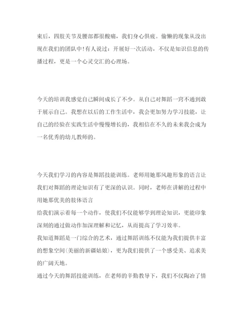 精编关于舞蹈培训心得体会年范文精选三篇.docx