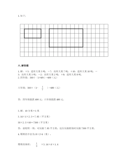 人教版六年级下册数学期末测试卷及答案【精选题】.docx