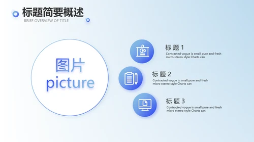 蓝色创意终工作总结PPT