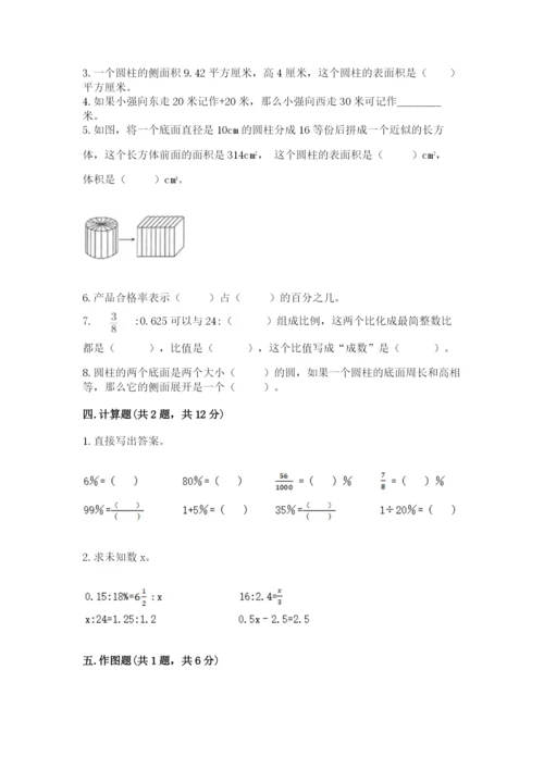 北师大版小学数学六年级下册期末检测试题含答案（黄金题型）.docx