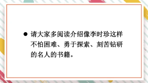 统编版语文二年级下册课文7 语文园地八   课件