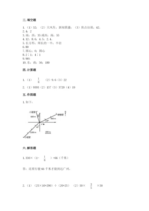 2022六年级上册数学期末测试卷（历年真题）word版.docx