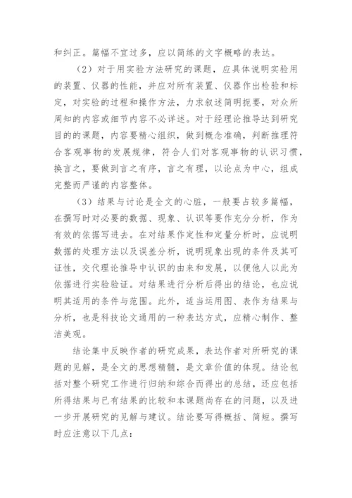 论文设计的主要内容.docx