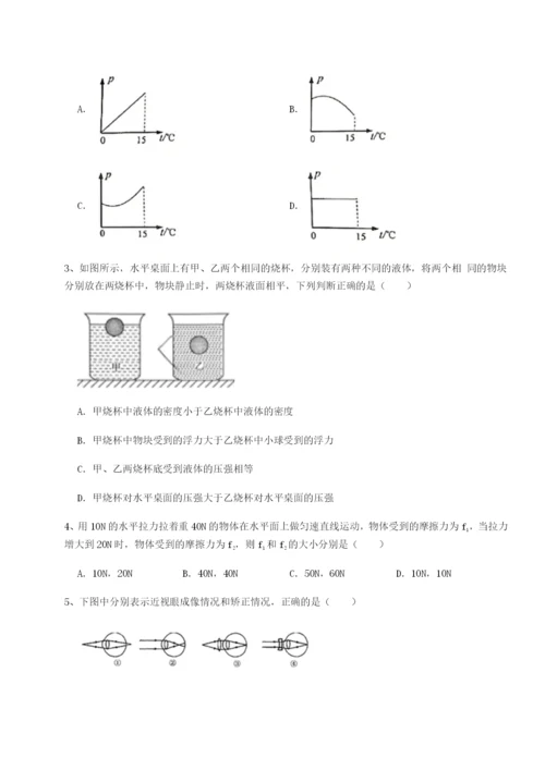 广东江门市第二中学物理八年级下册期末考试专项测评试卷.docx