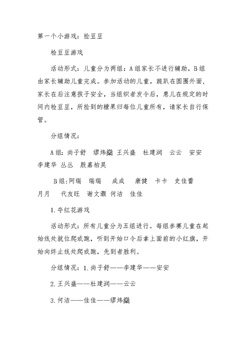 2017年庆祝“六一”活动主持词