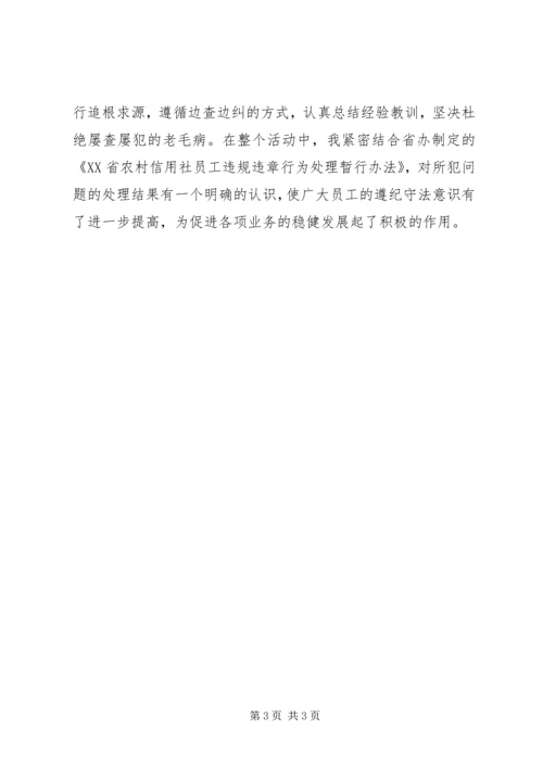 精选优秀经济师工作计划书.docx