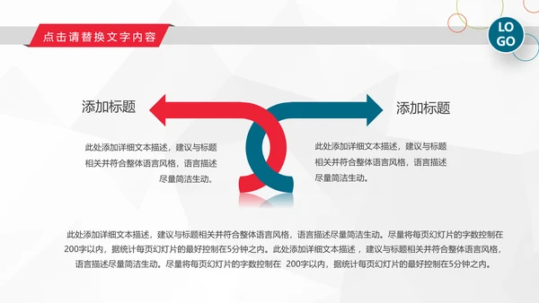 2019工作总结述职计划报告PPT模板