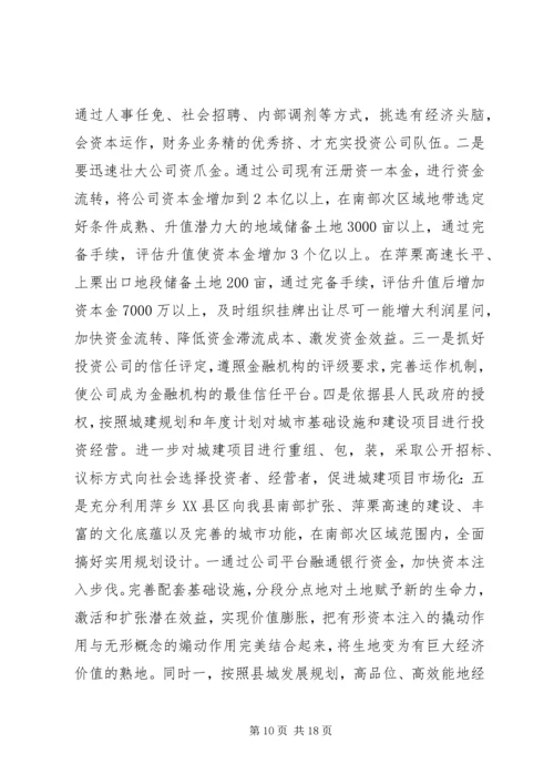 县新农村建设经验交流会的讲话.docx