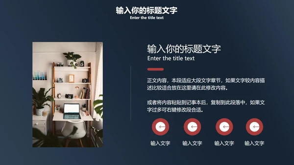 简约黑金PPT模板