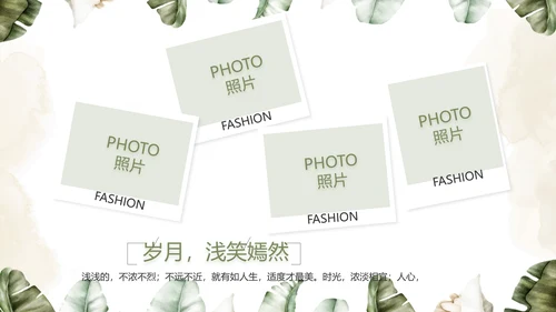 致青春毕业季青春毕业纪念册PPT