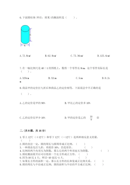 青岛版六年级数学下册期末测试题含答案（考试直接用）.docx