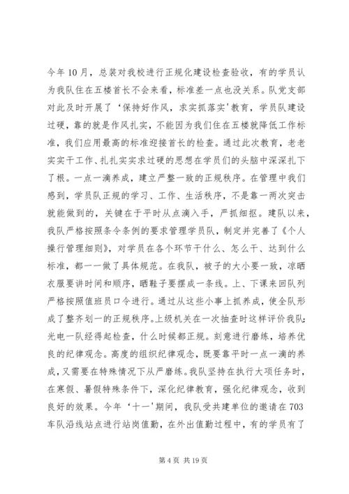 光电系一队先进事迹材料.docx