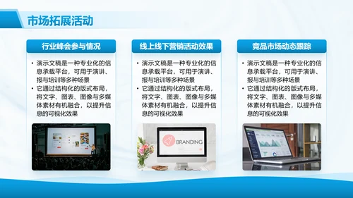 简约风个人销售年终工作总结汇报PPT模板