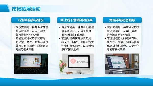 简约风个人销售年终工作总结汇报PPT模板