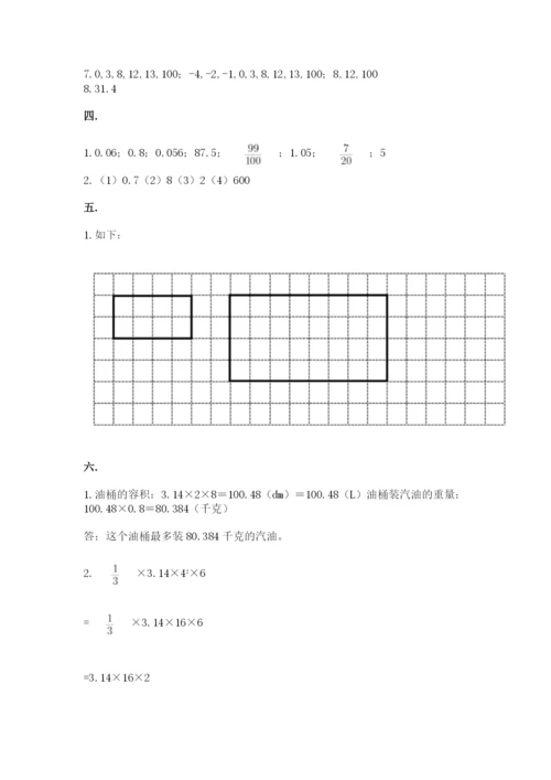 最新苏教版小升初数学模拟试卷附答案（培优b卷）.docx