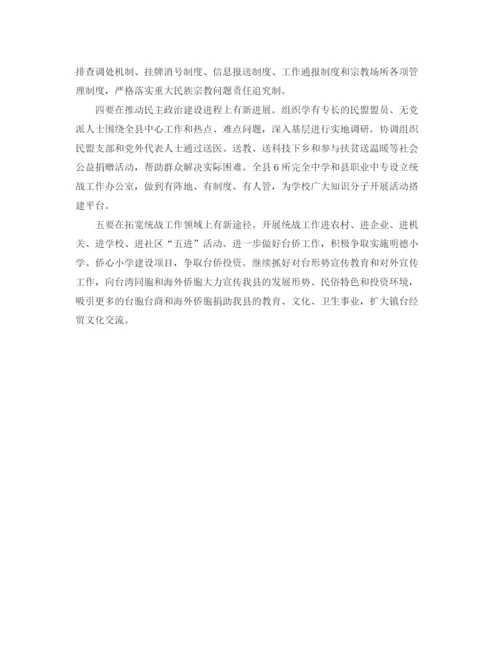 精编之竞选清洁委员发言稿范文.docx