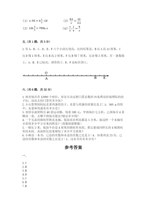 青岛版六年级数学下学期期末测试题含答案（培优）.docx