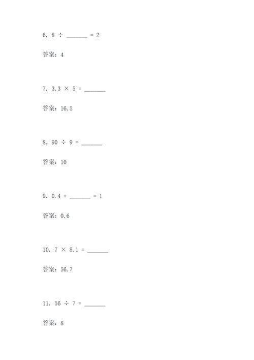 六年级数学重点难点填空题