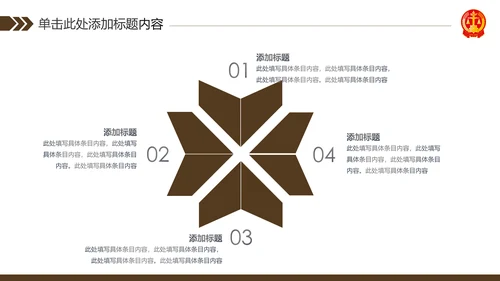 法律律师事务所法制法学工作报告PPT模板