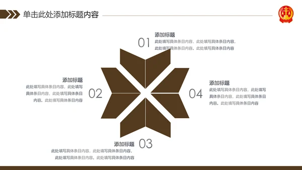 法律律师事务所法制法学工作报告PPT模板
