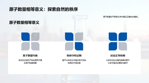 化学方程式掌握与应用